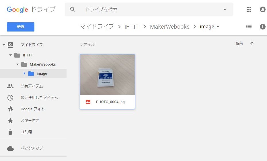 Upload to Google Drive